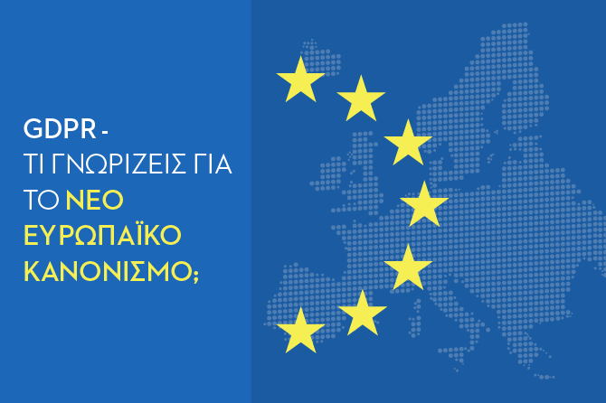 gdpr